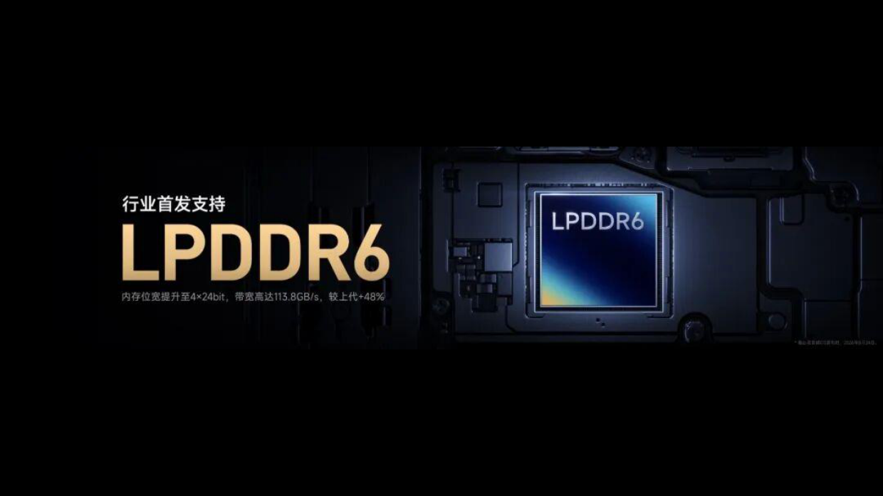 2026小米发布会.pdf_第6页