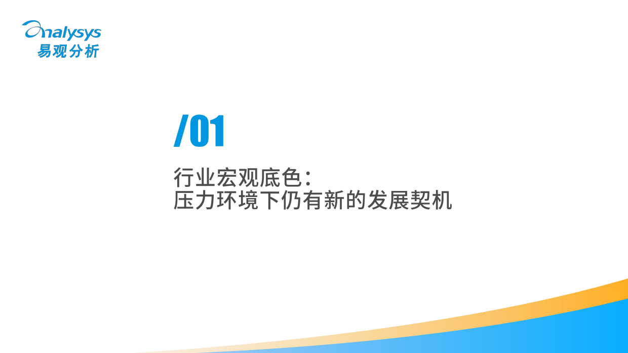 存量时代下家居家装消费的价值重构-中国家居家装行业白皮书2026-易观分析.pdf_第3页