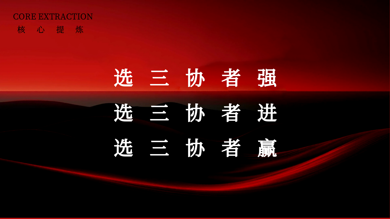 2025新能源汽车三大展馆盛大开放大气红色活动方案.pptx_第4页