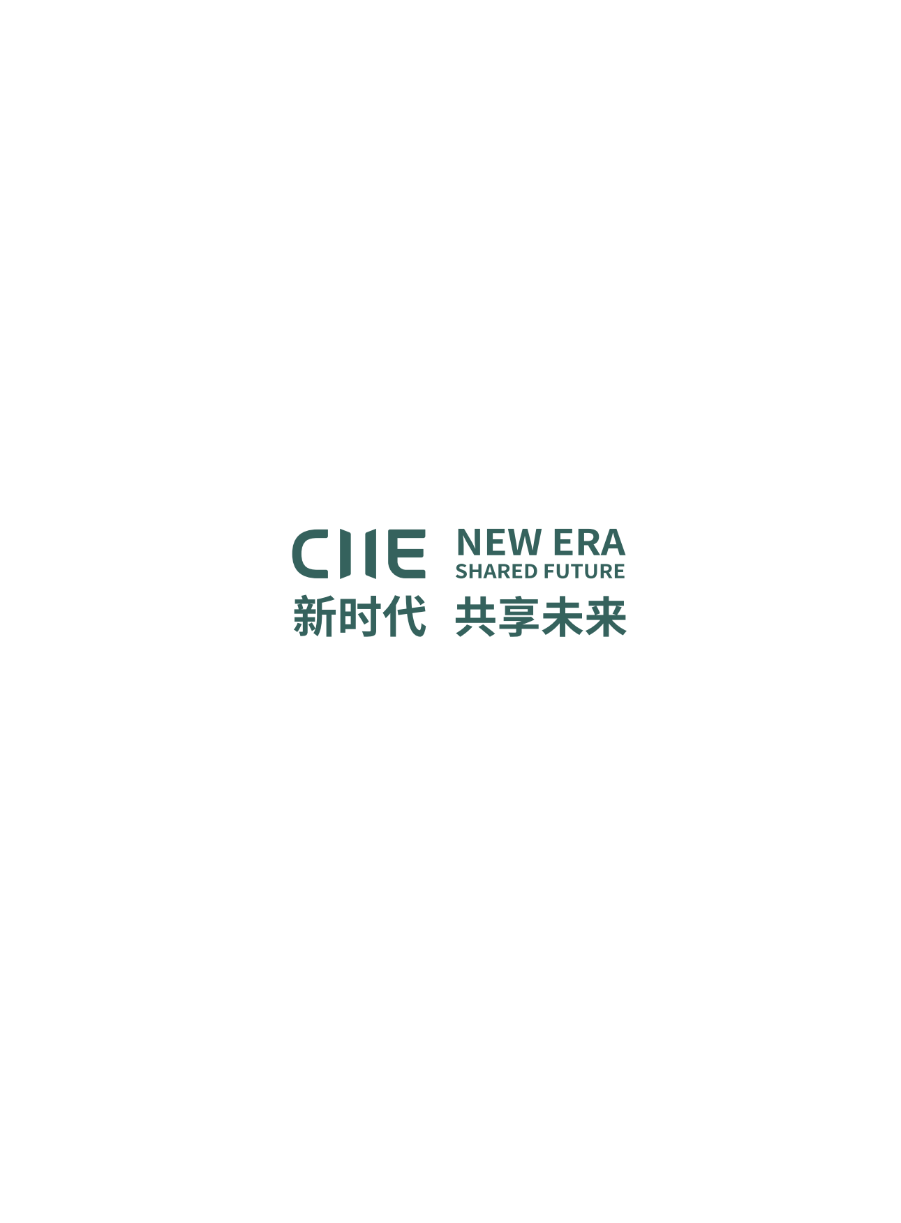 2026第八届中国国际进口博览会传播影响力报告.pdf_第2页
