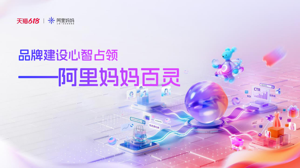 2026产品百问百科｜万相点睛-内容营销：AI深度理解内容，三维画像精准找人，帮你打开触达不到的新客维度.pdf_第4页