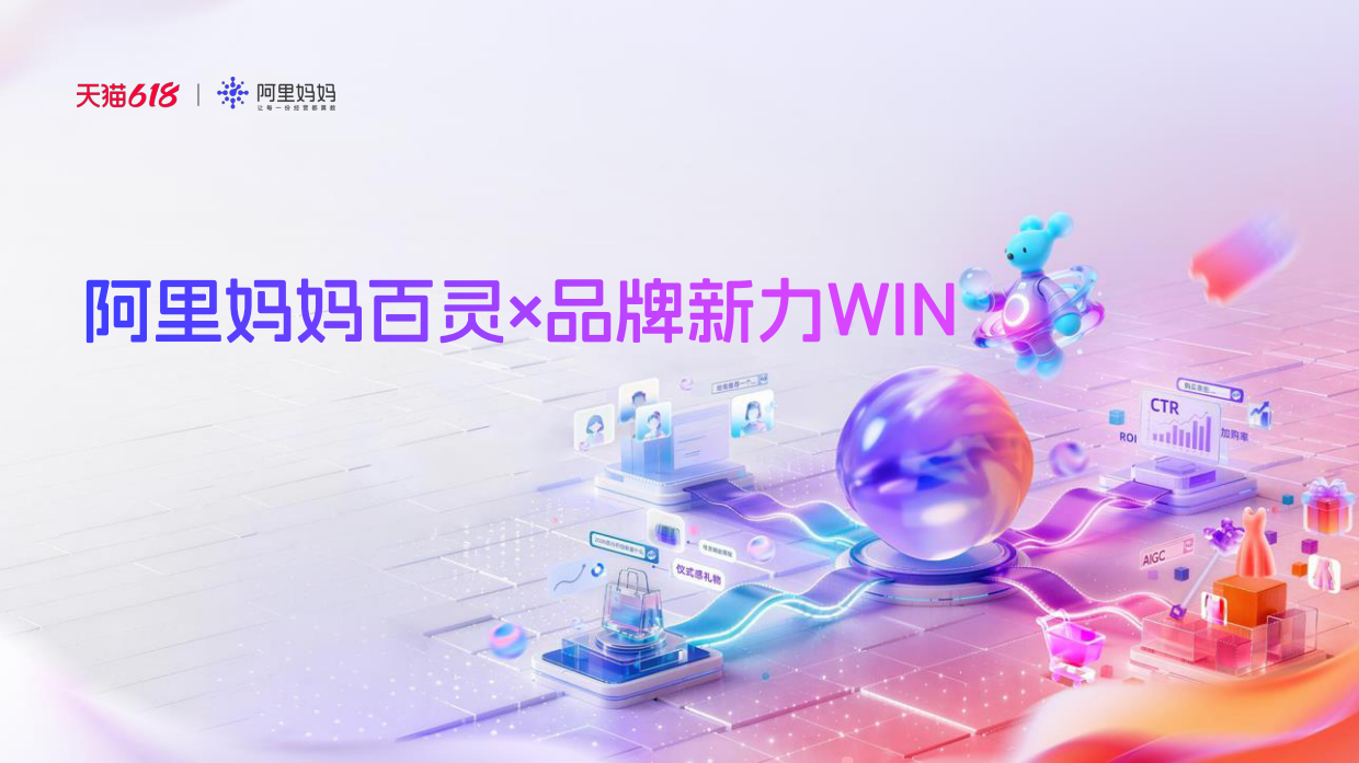 2026产品百问百科｜万相点睛-内容营销：AI深度理解内容，三维画像精准找人，帮你打开触达不到的新客维度.pdf_第5页
