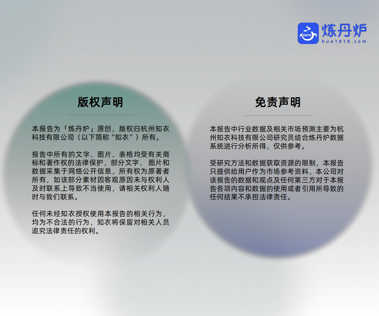 2026饮料行业场景化趋势洞察-炼丹炉.pdf_第2页