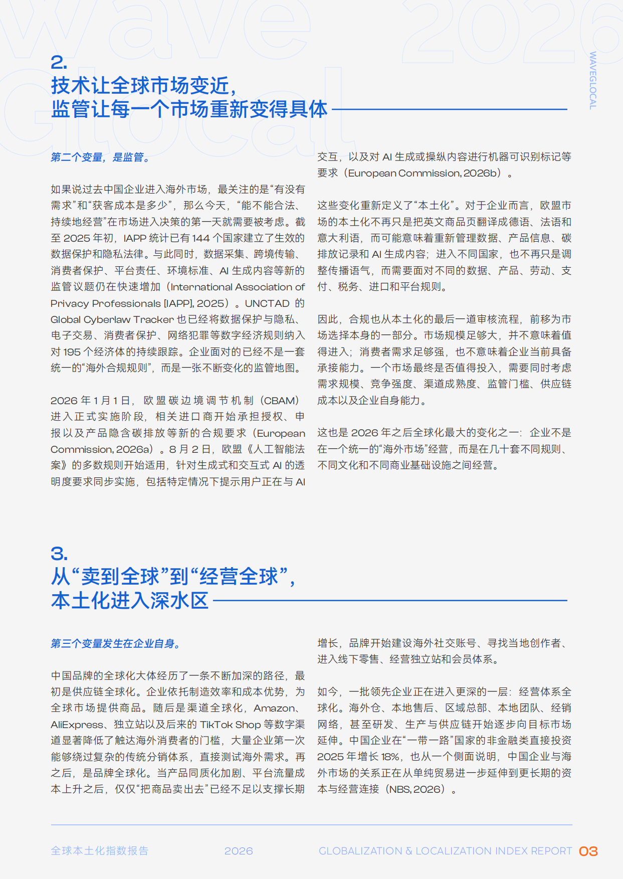 2026WaveGlocal全球本土化指数报告.pdf_第4页