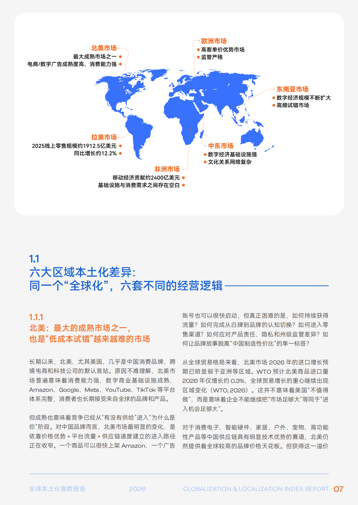 2026WaveGlocal全球本土化指数报告.pdf_第8页