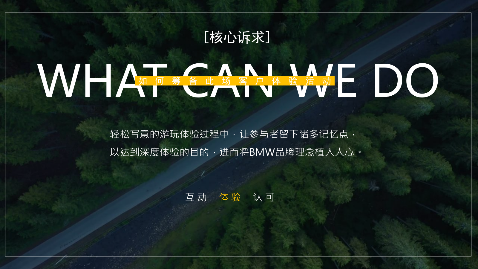 2026“驾趣于心 桑田拾秋”汽车品牌新享之旅户外农场自驾游活动.pptx_第4页