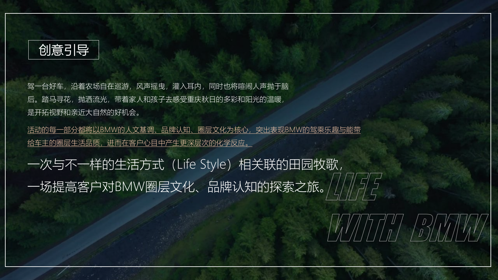 2026“驾趣于心 桑田拾秋”汽车品牌新享之旅户外农场自驾游活动.pptx_第6页