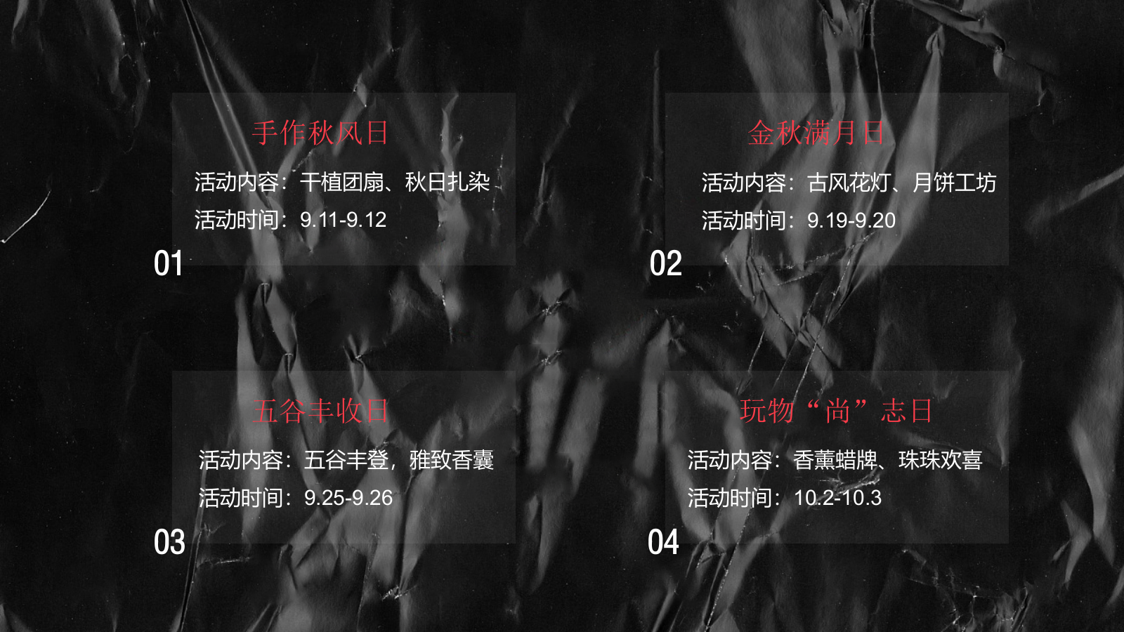 2026生活造趣节秋季暖场手作手工活动方案.pptx_第7页
