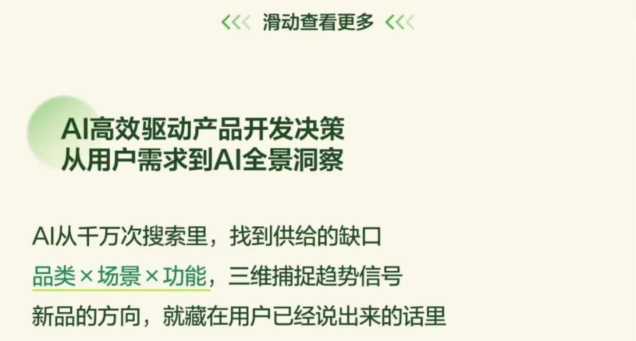 2026小红书运动户外行业种草解决方案.pdf_第10页