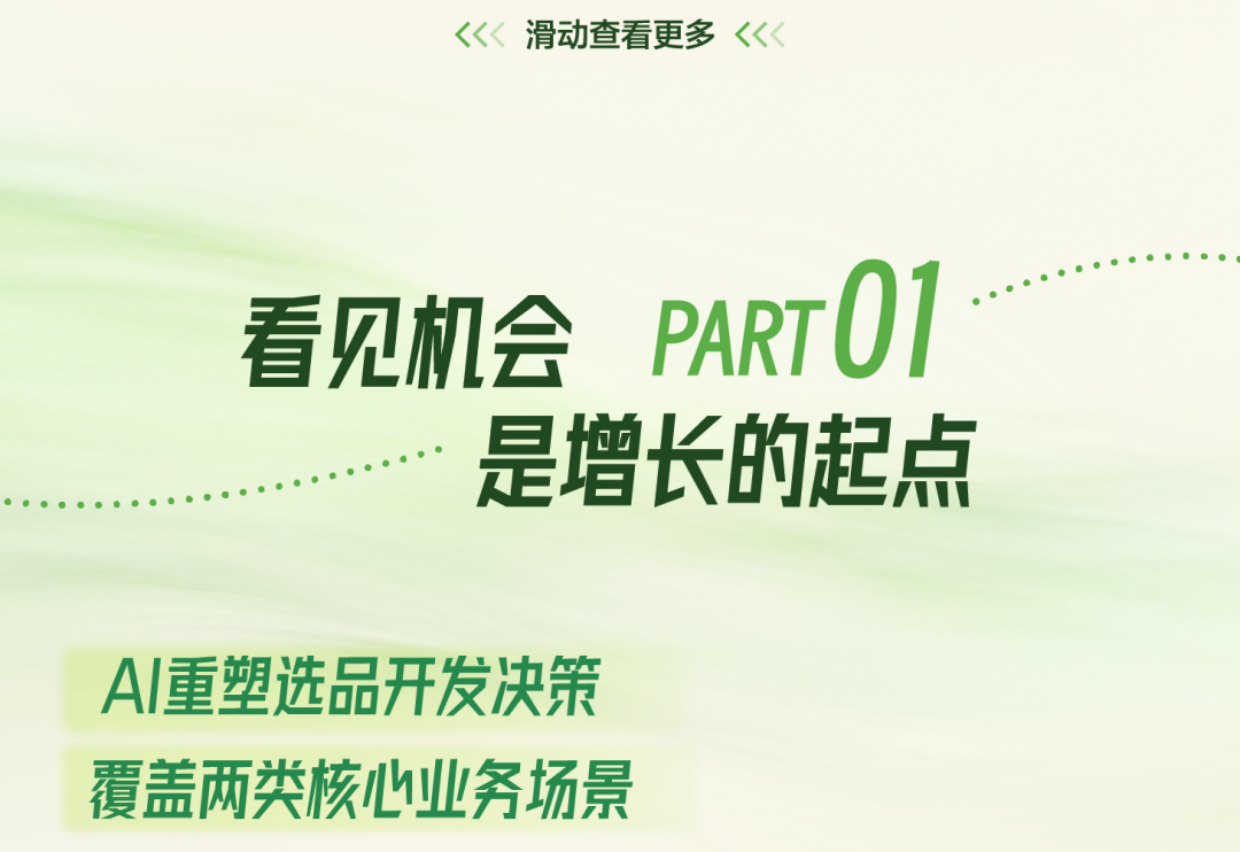 2026小红书运动户外行业种草解决方案.pdf_第6页