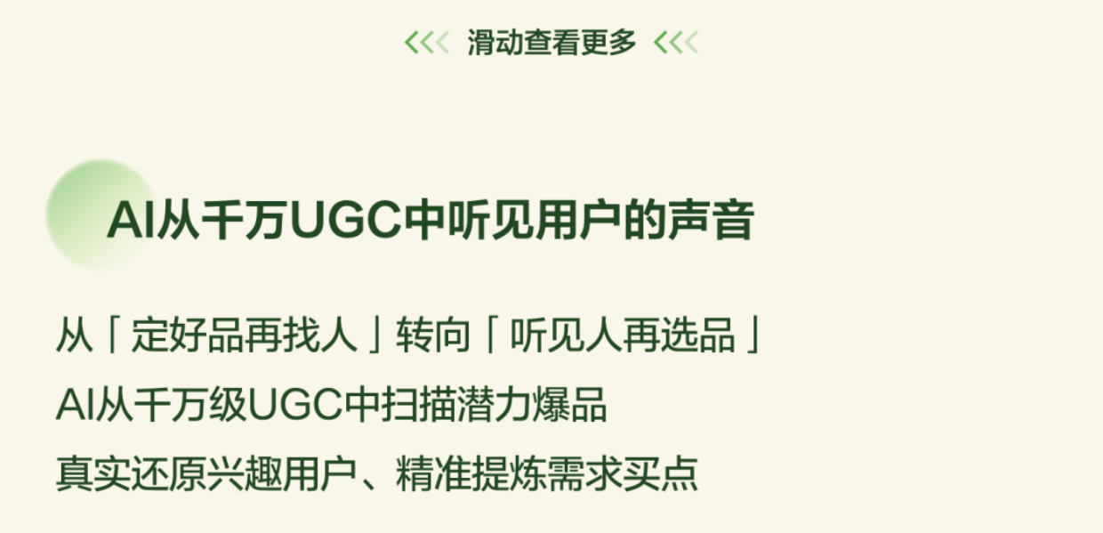 2026小红书运动户外行业种草解决方案.pdf_第8页