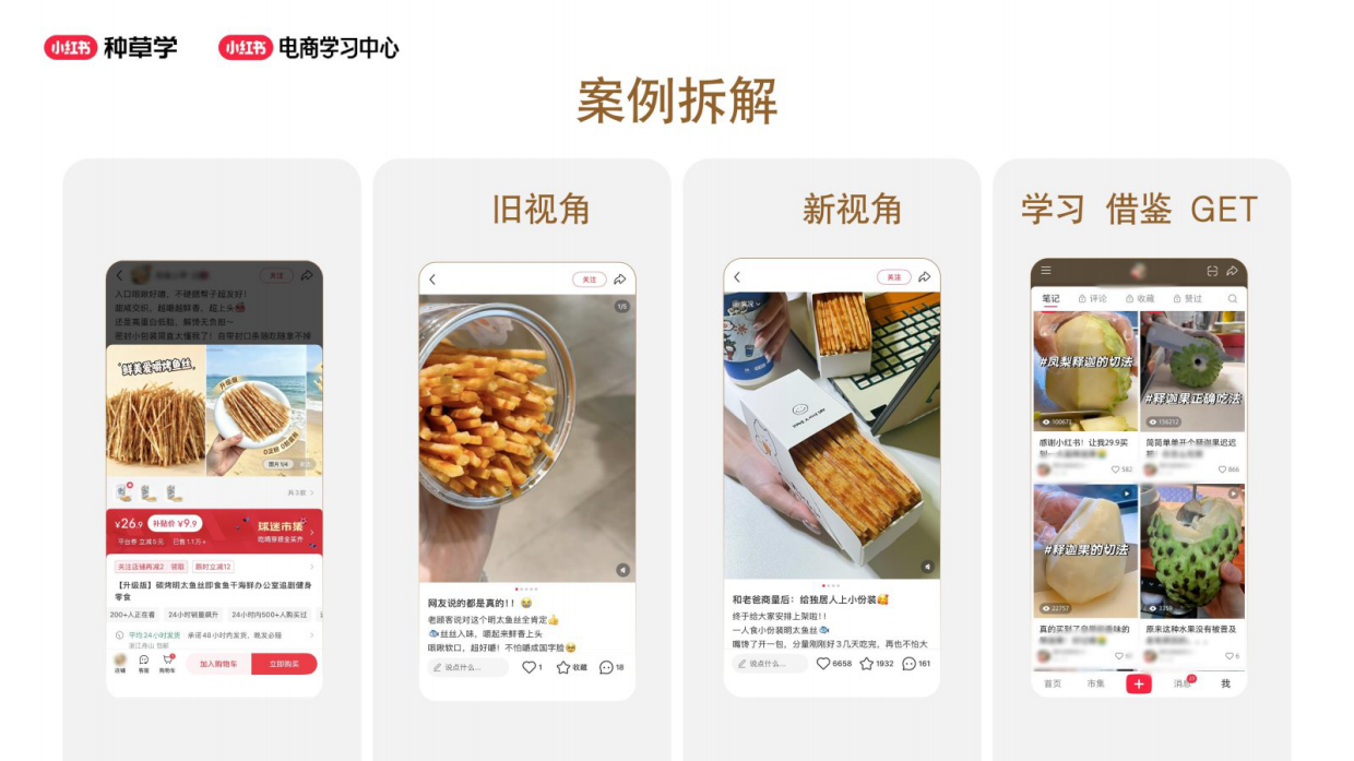 2026小红书账号定位：我要服务什么客群？.pdf_第9页