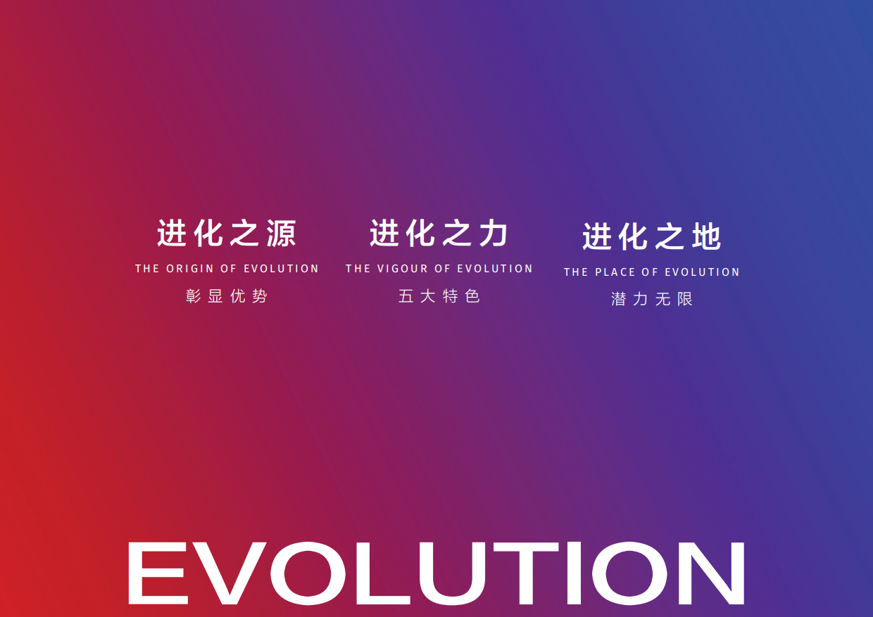 金茂丰茂里购物中心项目招商手册.pdf_第7页