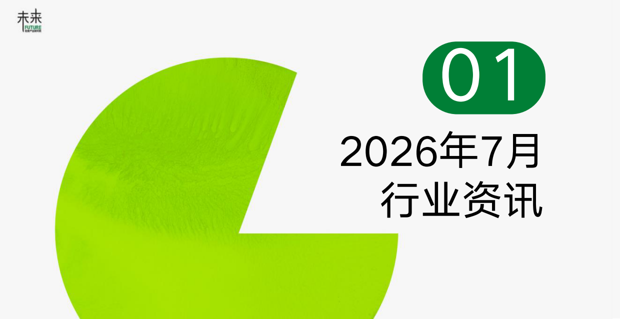 2026年7月轻食产业月度数据洞察报告：功能性酸奶-未来轻食产业研究院.pdf_第4页
