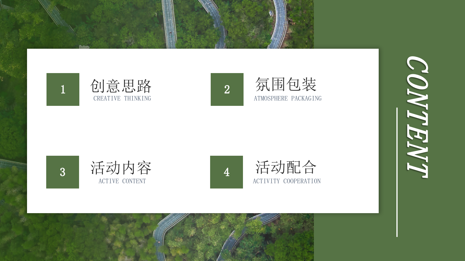 2023山谷之秋·中秋派对主题中秋游园会系列活动策划方案.pptx_第2页