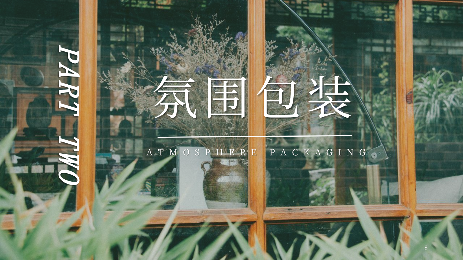 2023山谷之秋·中秋派对主题中秋游园会系列活动策划方案.pptx_第8页