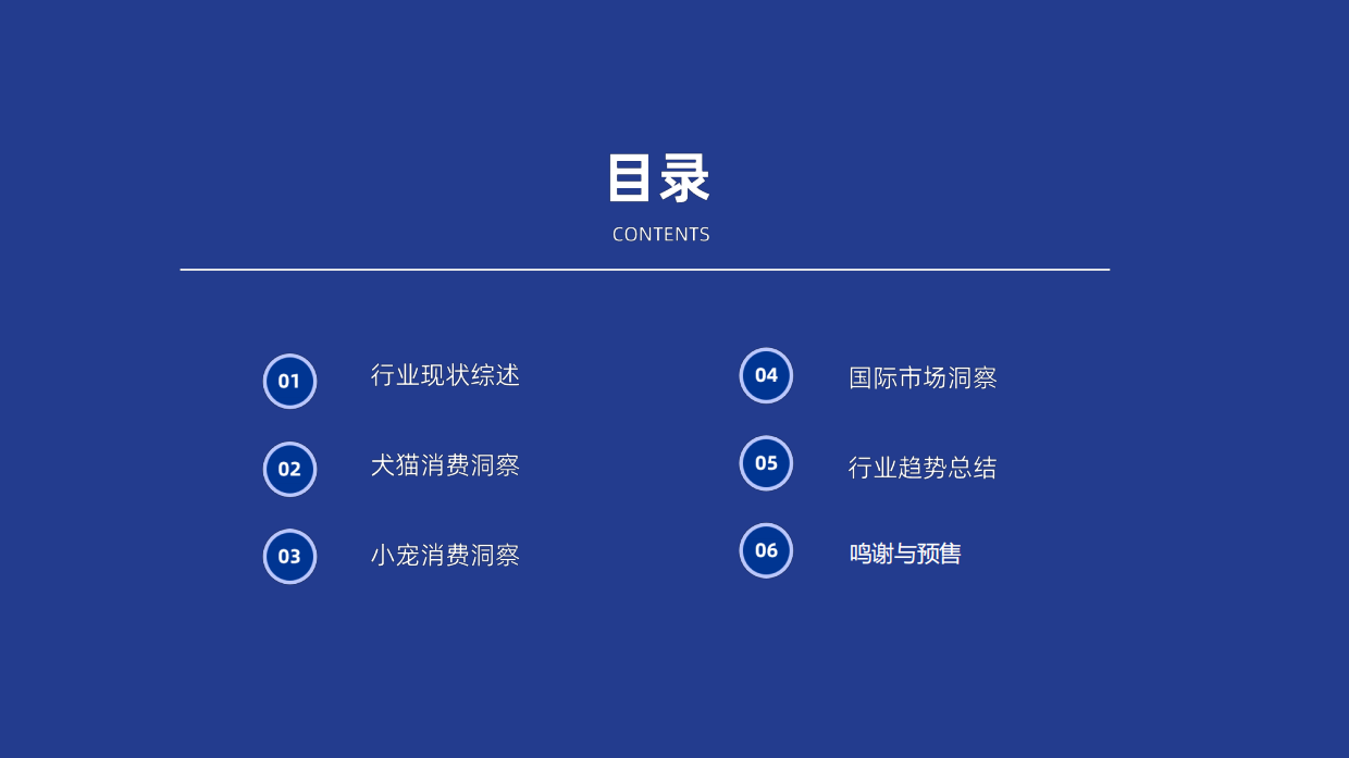 宠物行业蓝皮书-2026年中国宠物行业发展报告-亚宠研究院.pdf_第2页