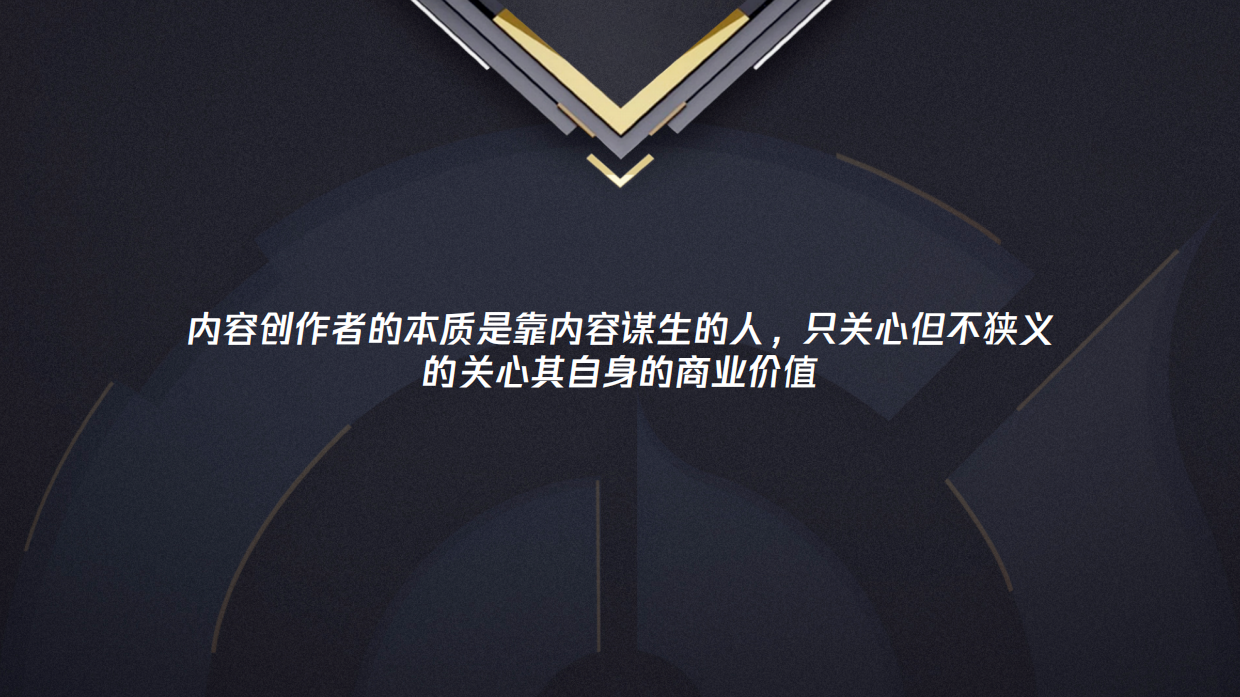 2020KPL电竞赛事运营内容生态商业计划书.pdf_第9页
