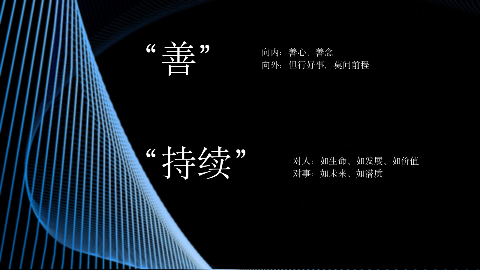 2022企业大型环保折纸艺术展暨盟浪品牌发布会「向善而升·浪潮不“纸”-主题」活动策划方案.pptx_第4页