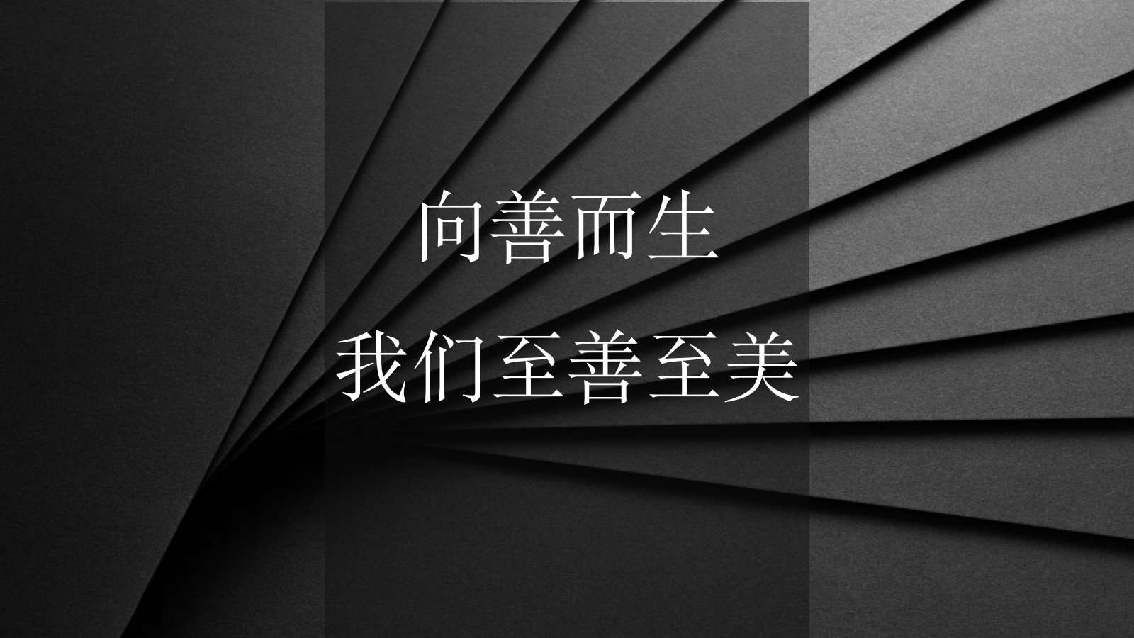 2022企业大型环保折纸艺术展暨盟浪品牌发布会「向善而升·浪潮不“纸”-主题」活动策划方案.pptx_第7页