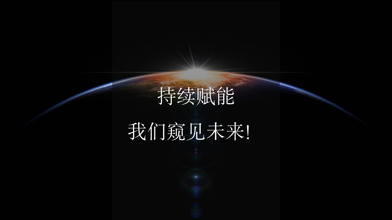 2022企业大型环保折纸艺术展暨盟浪品牌发布会「向善而升·浪潮不“纸”-主题」活动策划方案.pptx_第8页