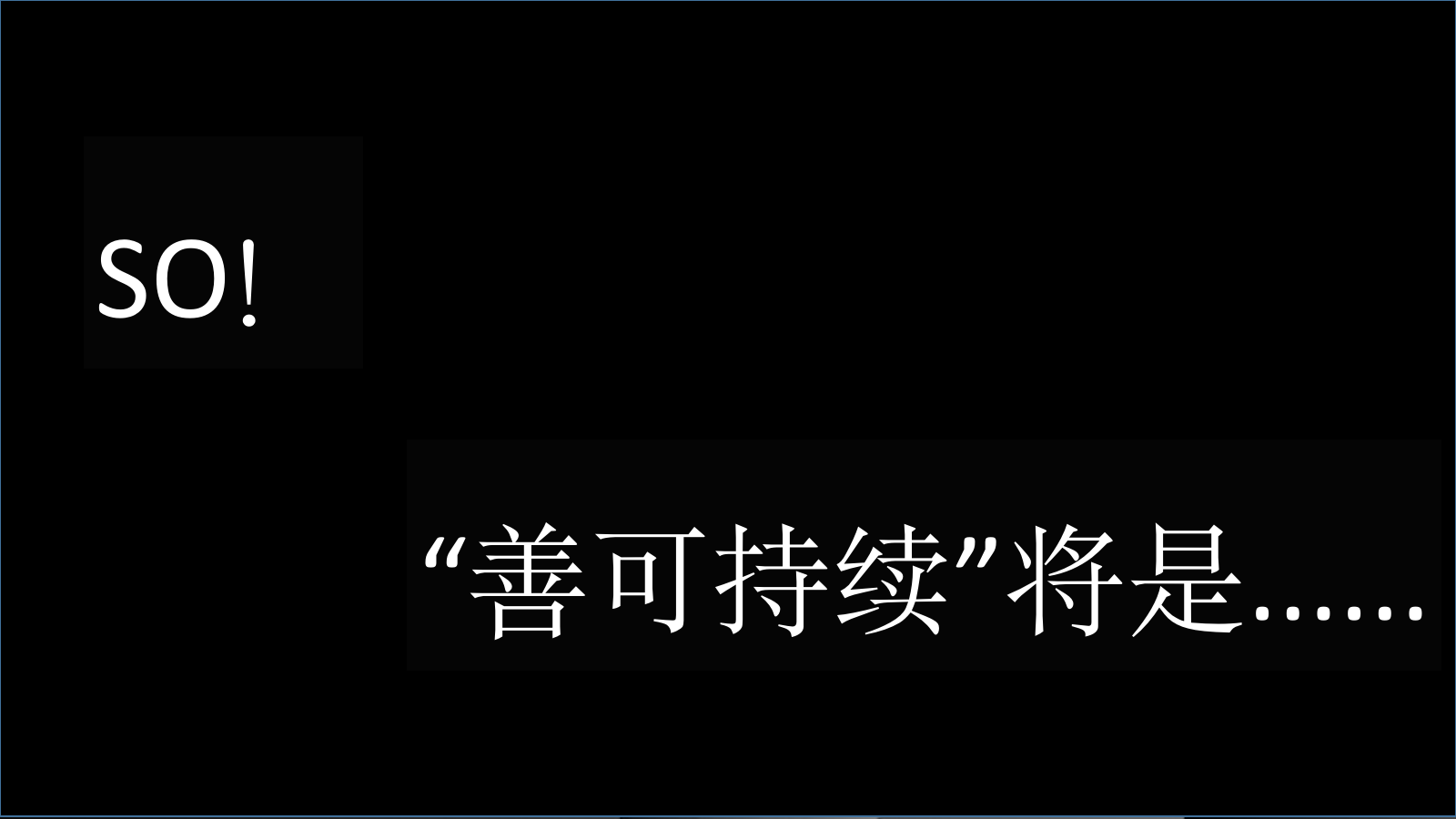 2022企业大型环保折纸艺术展暨盟浪品牌发布会「向善而升·浪潮不“纸”-主题」活动策划方案.pptx_第9页