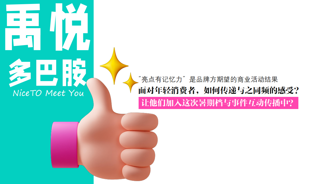2023厦门禹悦汇购物中心首届海岛摊玩节市集活动案.pdf_第3页