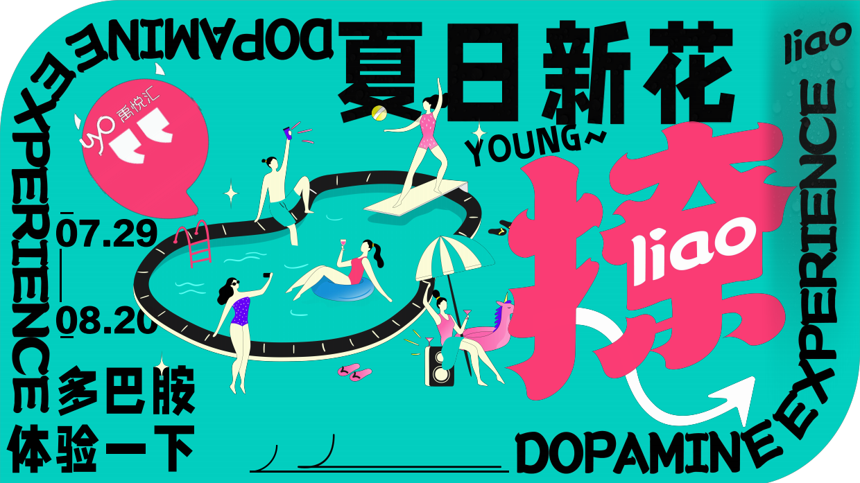 2023厦门禹悦汇购物中心首届海岛摊玩节市集活动案.pdf