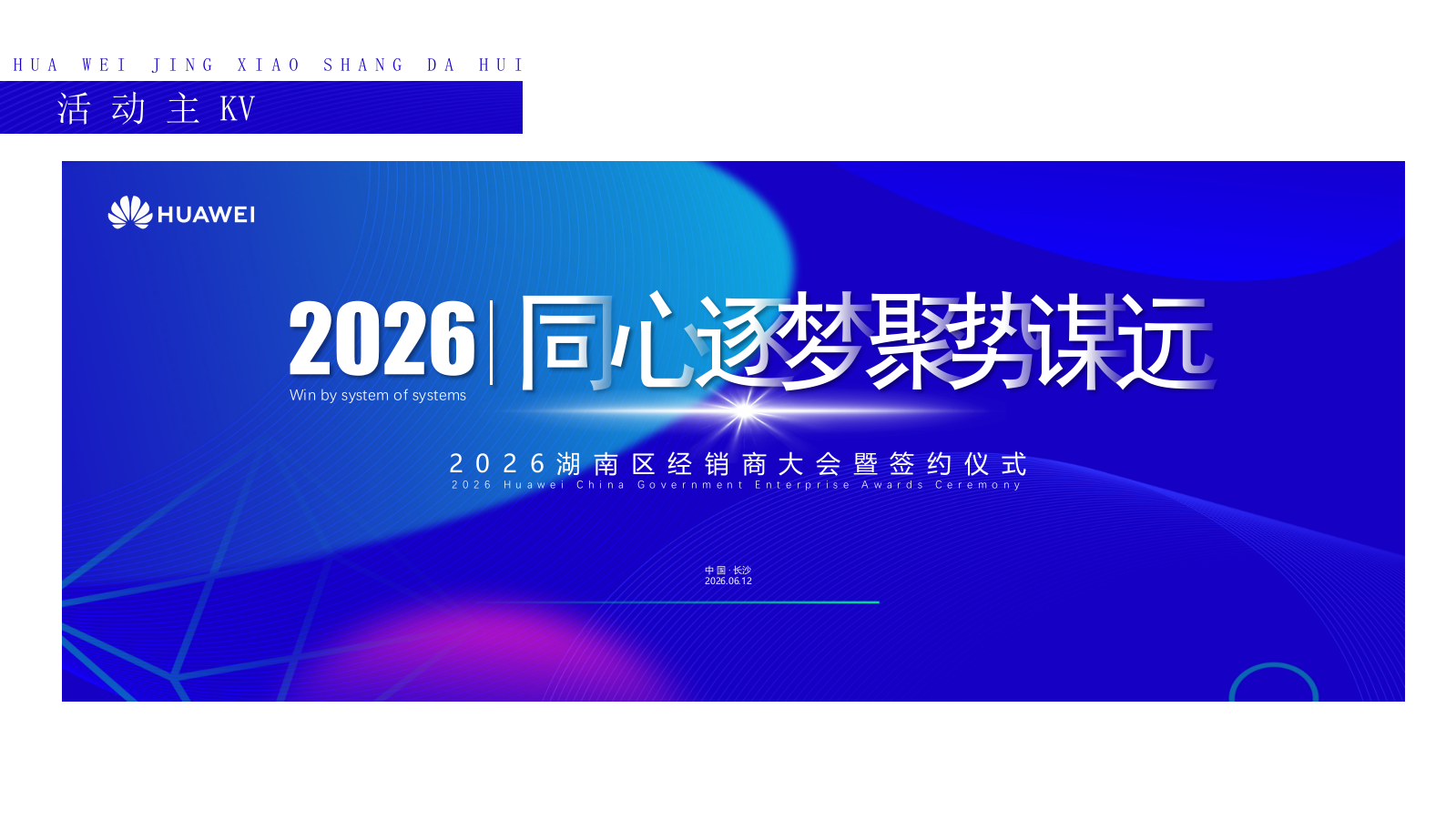 2026科技高峰论坛活动策划方案.pptx_第8页