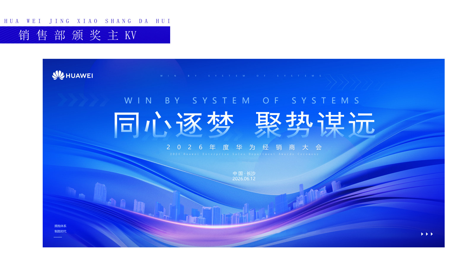 2026科技高峰论坛活动策划方案.pptx_第9页