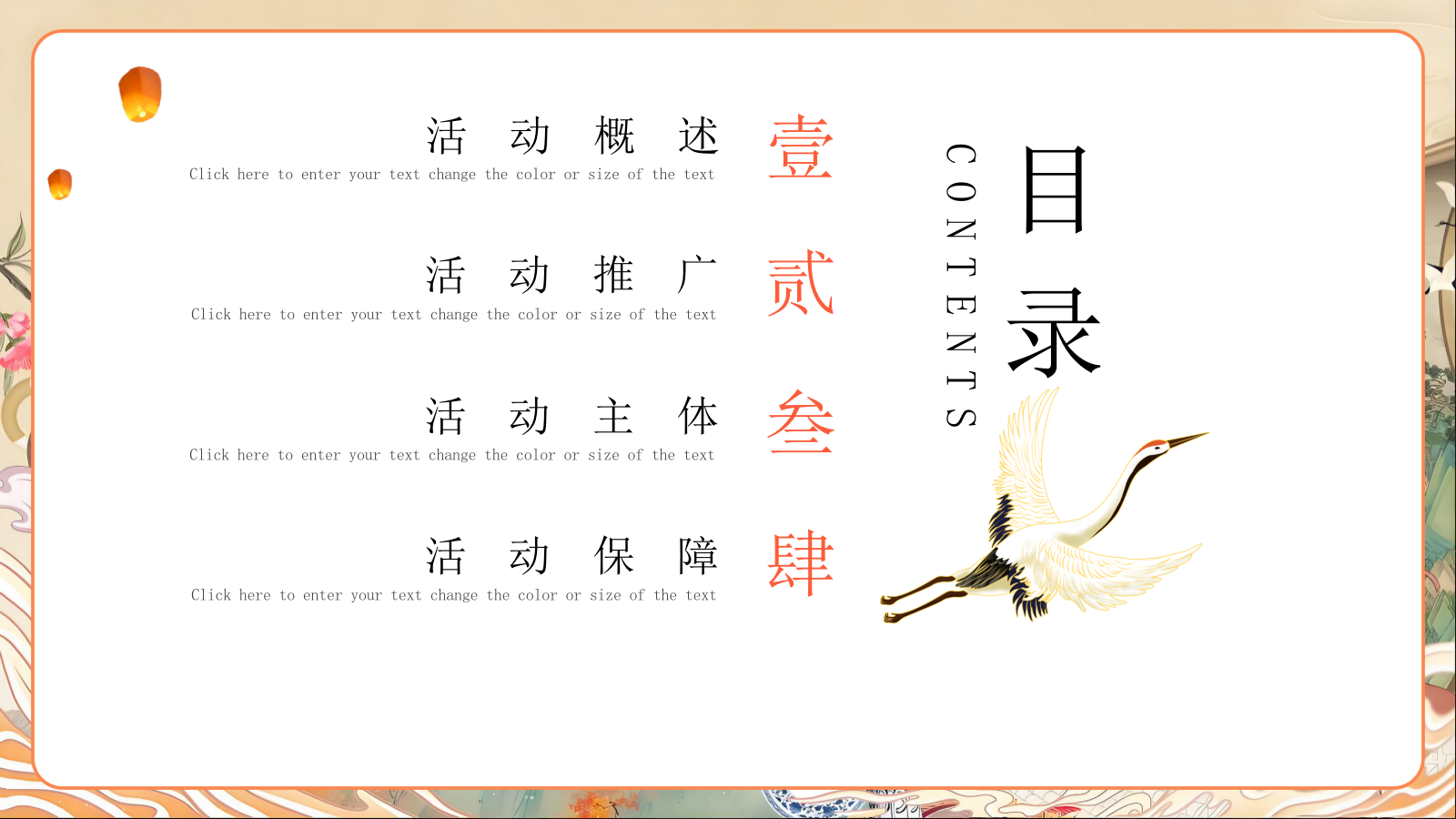 2026中秋节国风市集“月满家国·国风雅集”活动策划方案.pptx_第2页