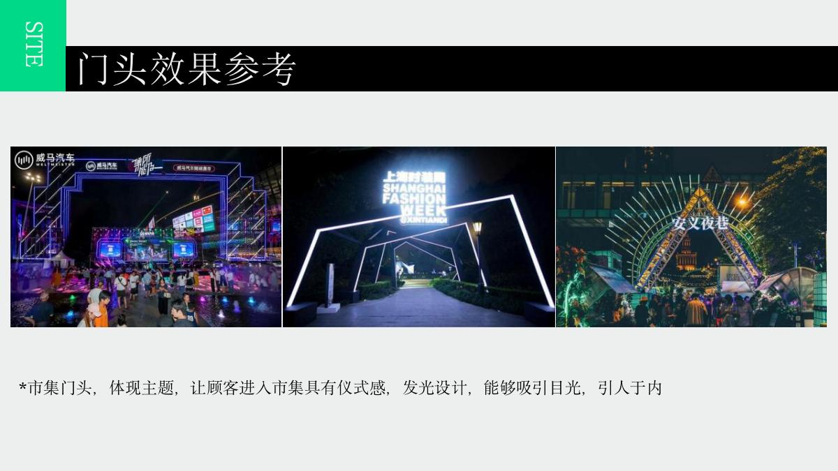 2022瘦西湖虹桥坊夜市活动创意策划方案.pptx_第10页