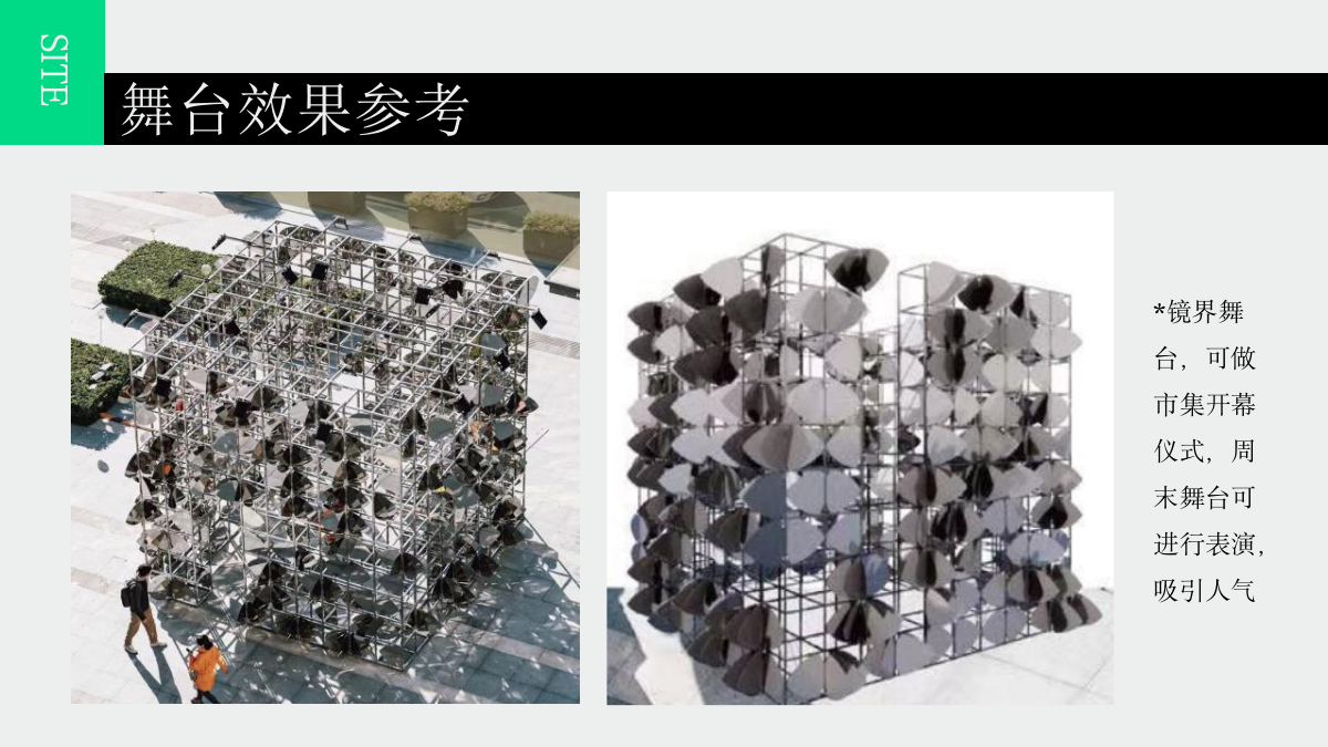 2022瘦西湖虹桥坊夜市活动创意策划方案.pptx_第9页