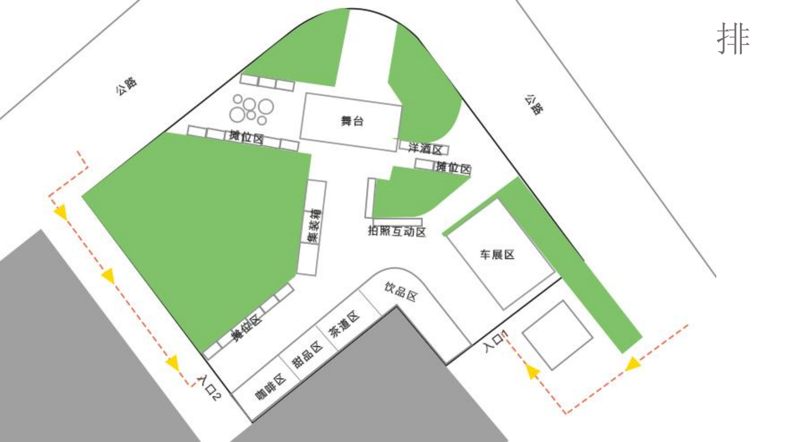 2021商业购物中心印象集市新浪潮艺术潮趴活动策划方案.pptx_第10页