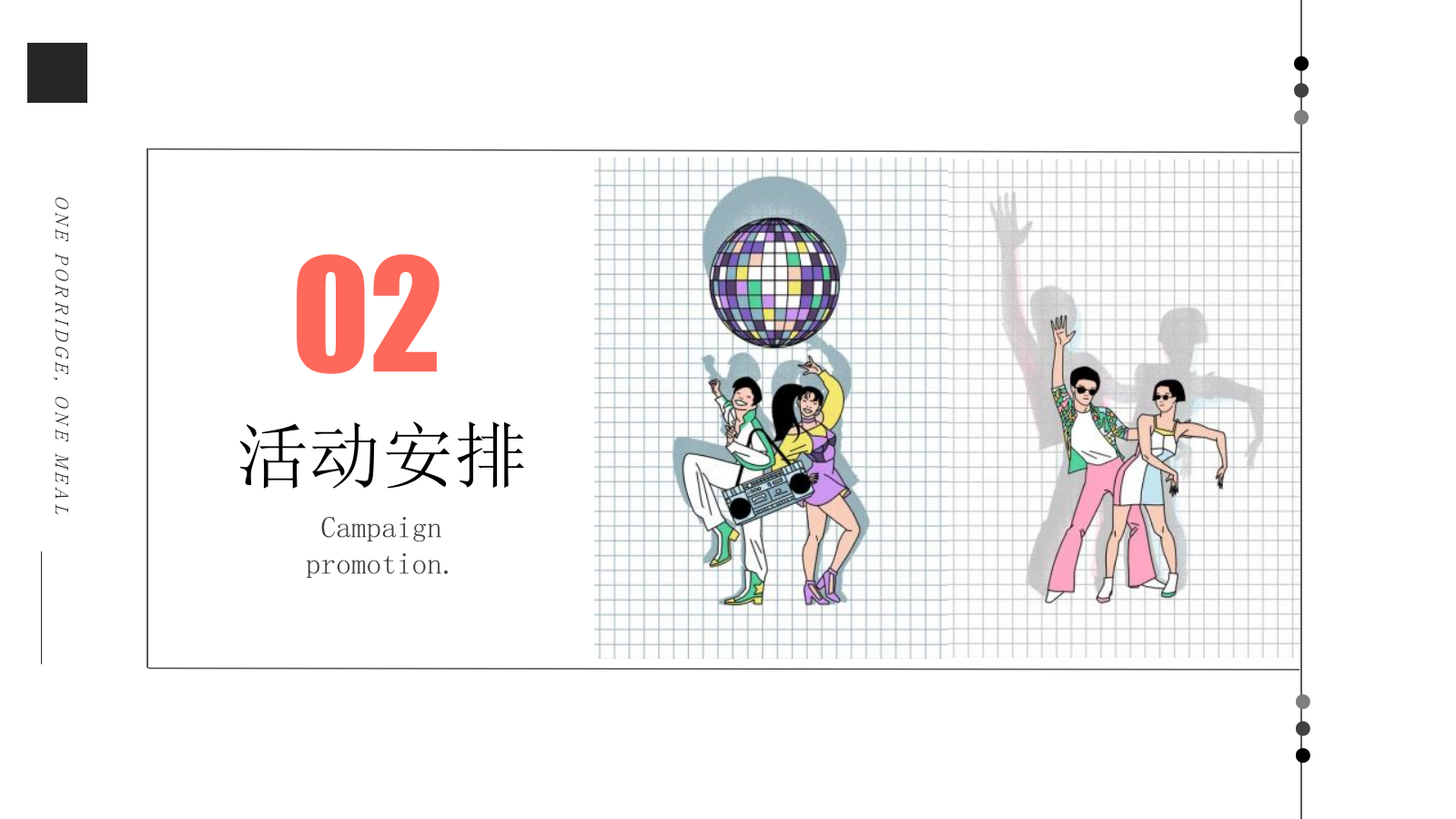 2021商业购物中心印象集市新浪潮艺术潮趴活动策划方案.pptx_第8页