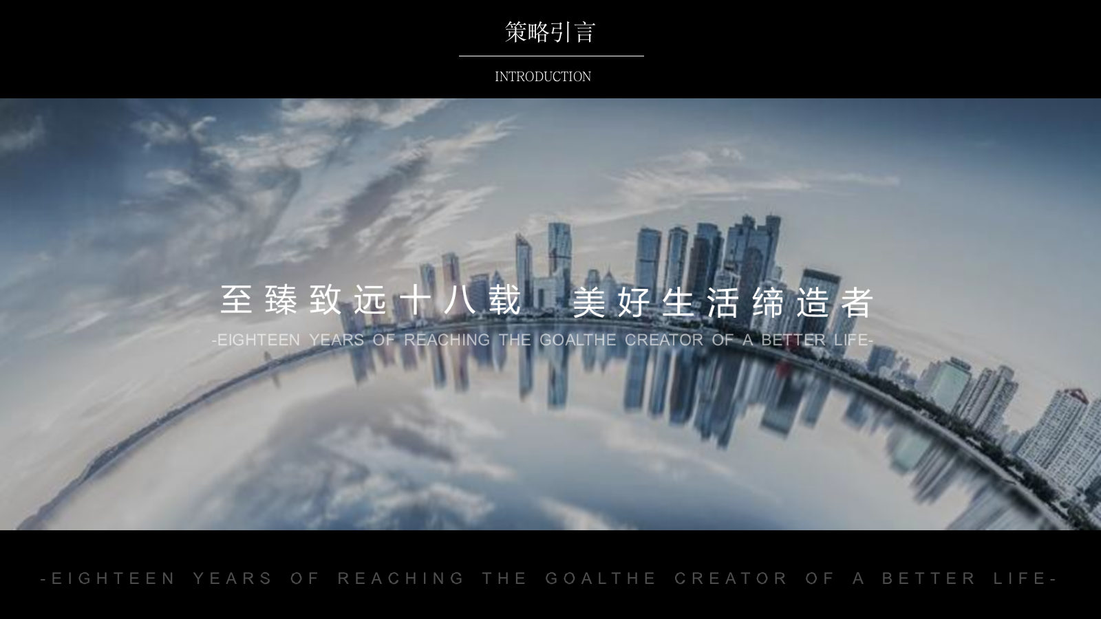 2021万达商管武汉城市招商答谢会活动策划方案.pptx_第3页