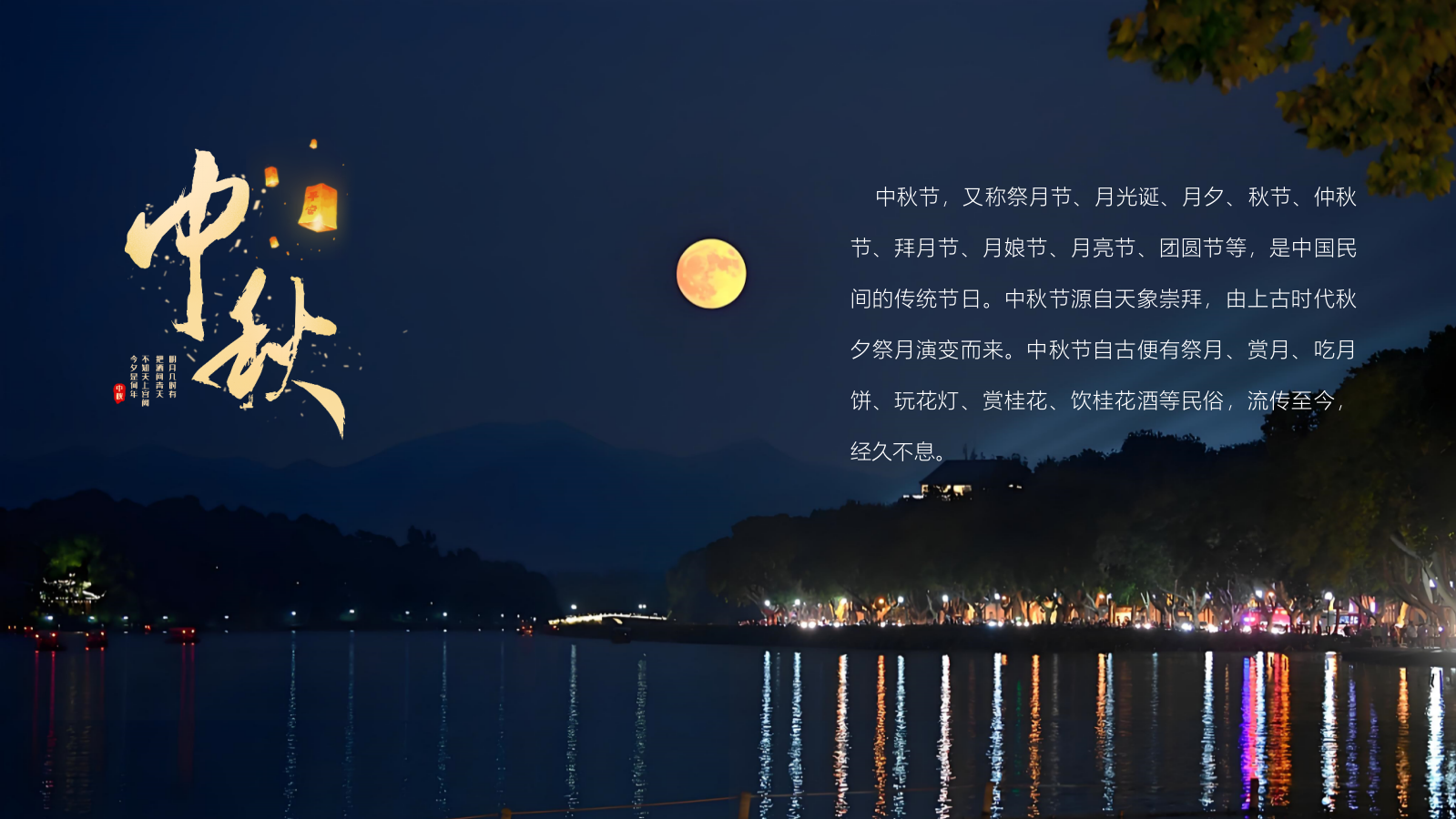 2026文旅景区中秋节国风游园会“妙趣中秋·国风赏月”活动策划方案.pptx_第4页