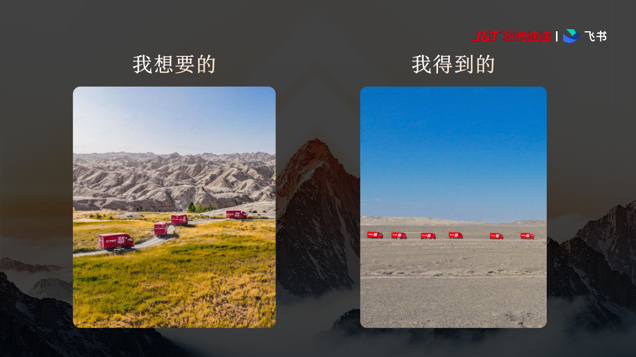 飞书-付雪冬-野心进化如何跨越周期达到彼岸.pdf_第10页
