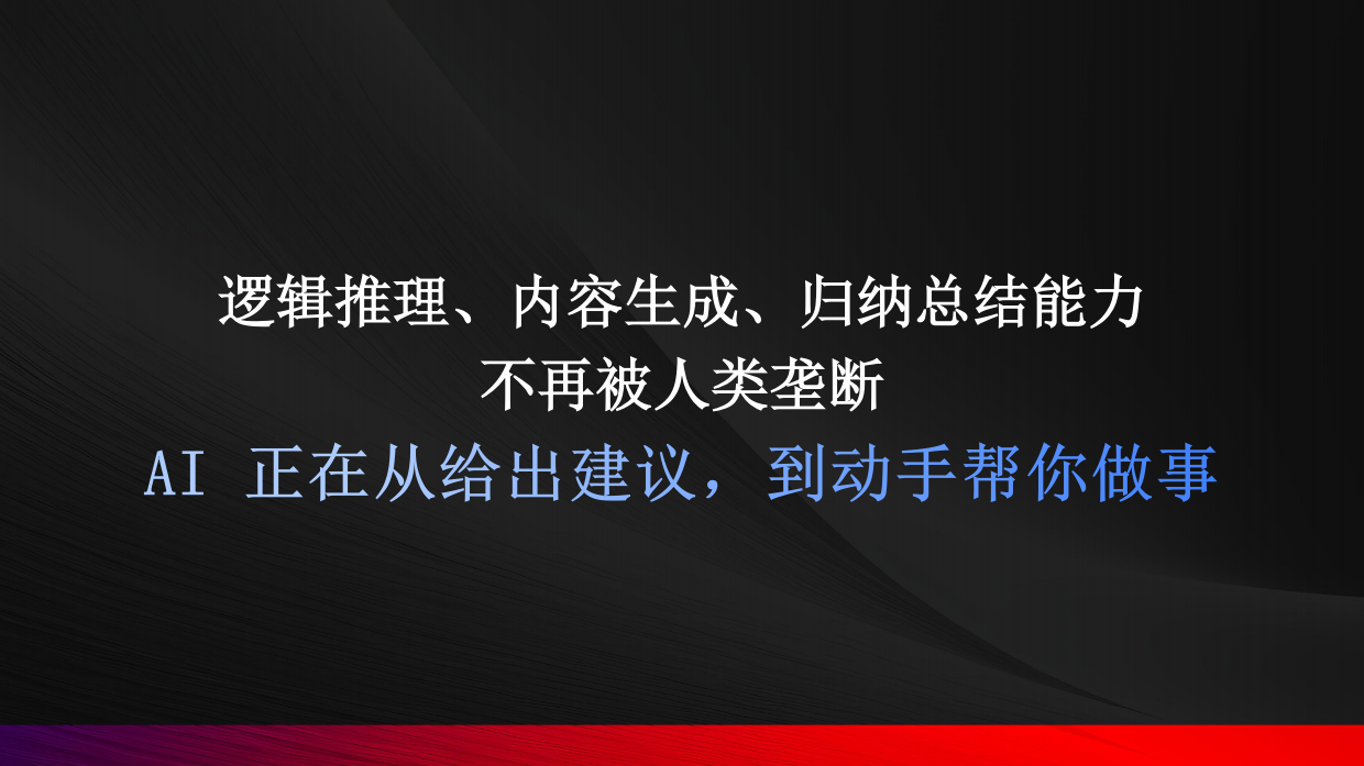 飞书-付雪冬-野心进化如何跨越周期达到彼岸.pdf_第4页