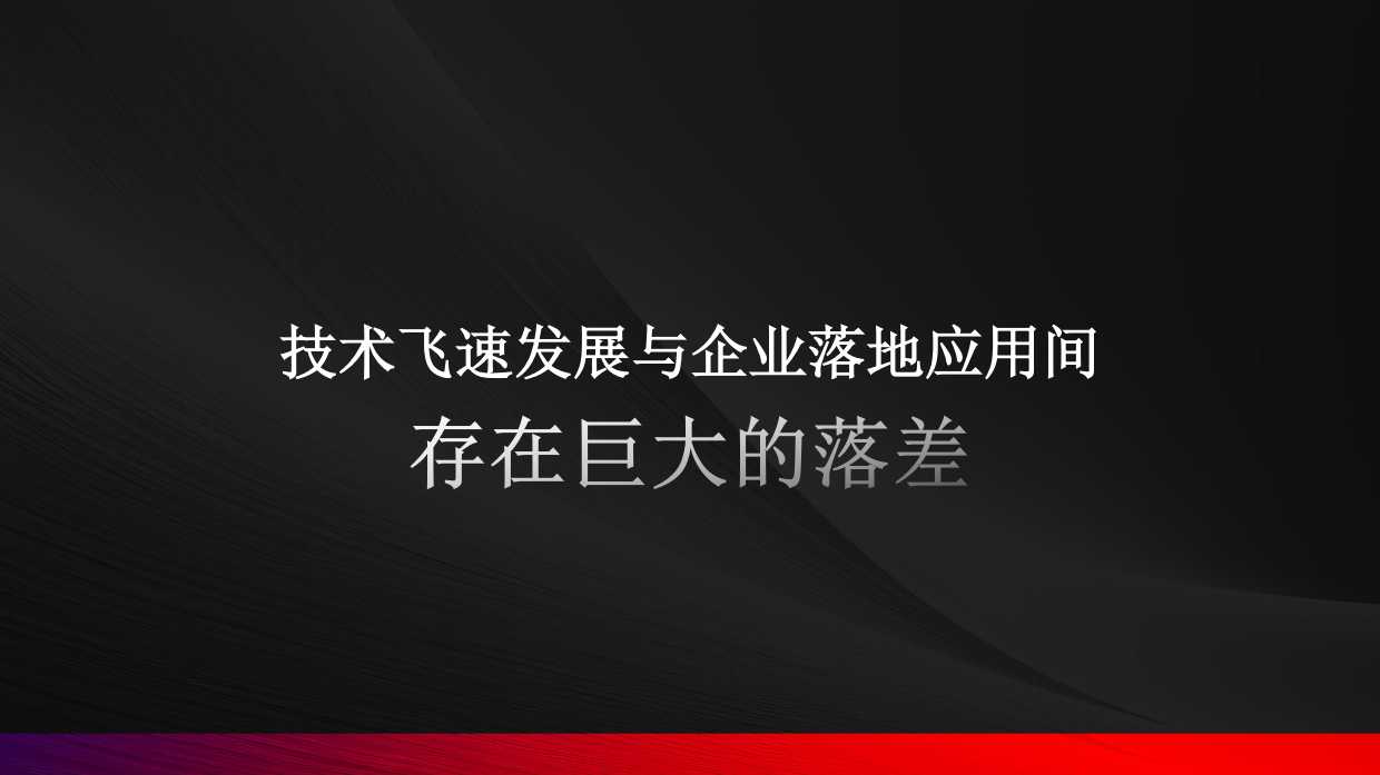 飞书-付雪冬-野心进化如何跨越周期达到彼岸.pdf_第5页
