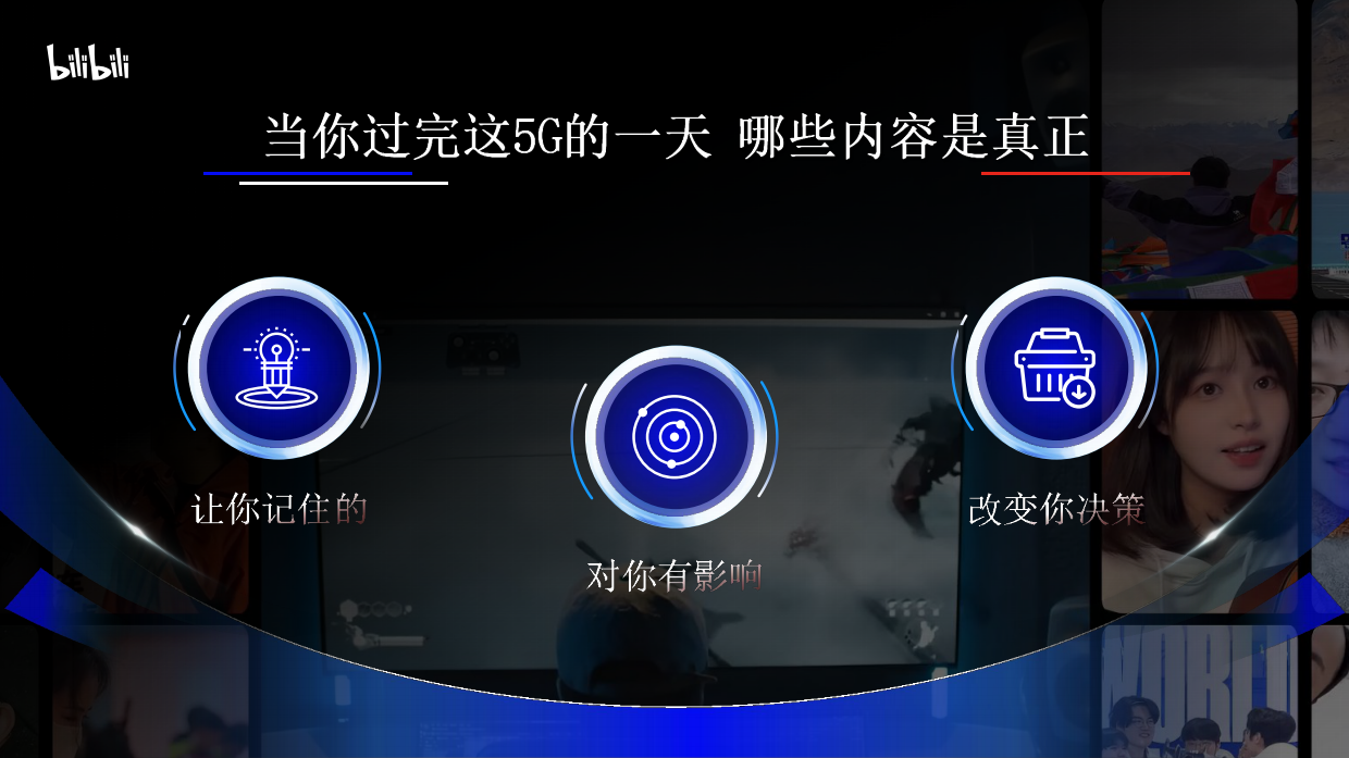 B站-杨昊翔-如何在三秒划走的时代做万分难忘的心智种草.pdf_第5页