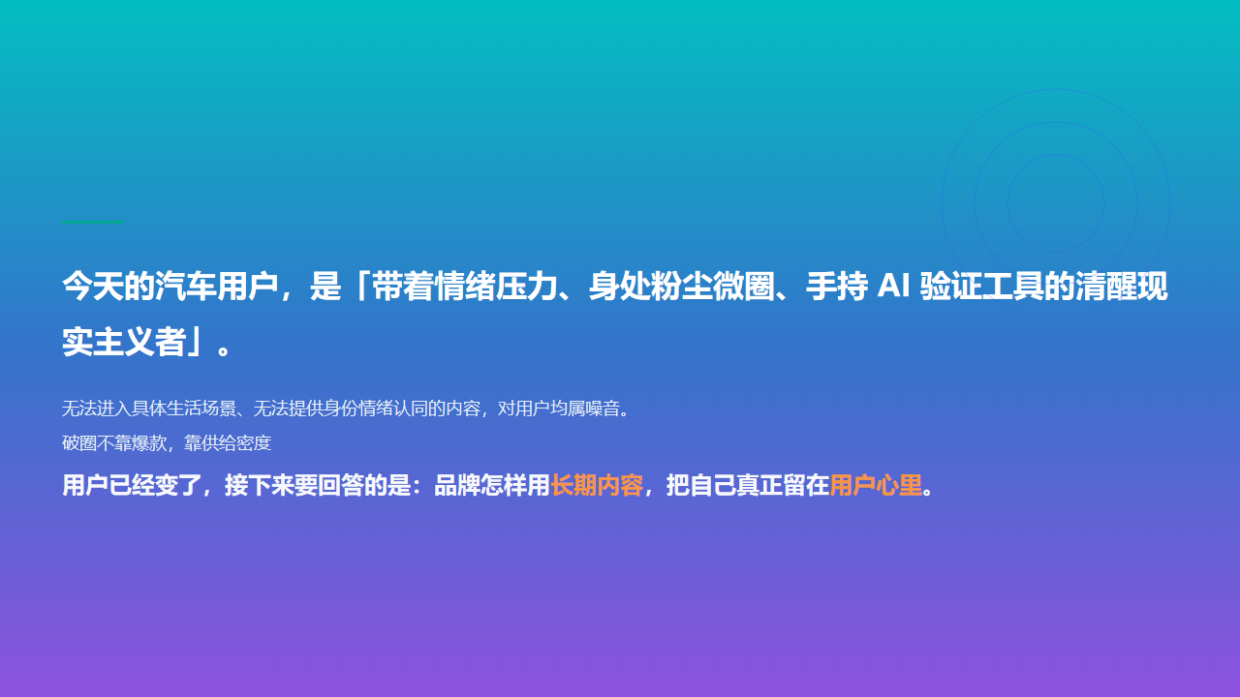 2026汽车AI内容营销增长报告-微播易&中广协.pdf_第10页