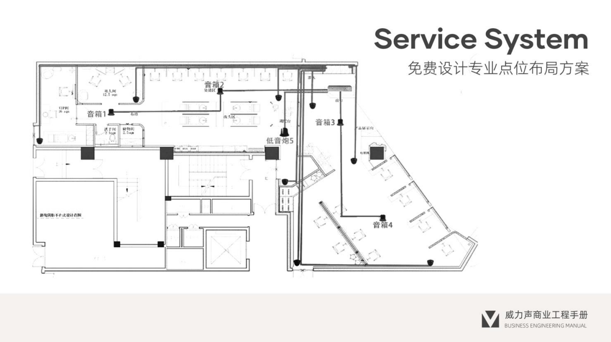 2026威力音品牌手册.pdf_第10页