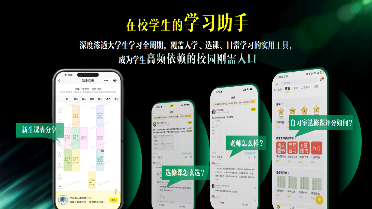 2026狐友校园营销通案.pdf_第7页