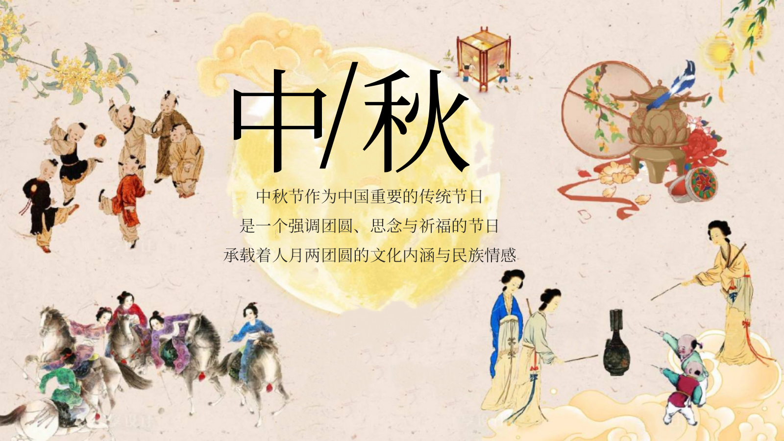 2026中秋风物集中秋节风物集古风赏灯游园会市集拜月活动方案.pptx_第4页