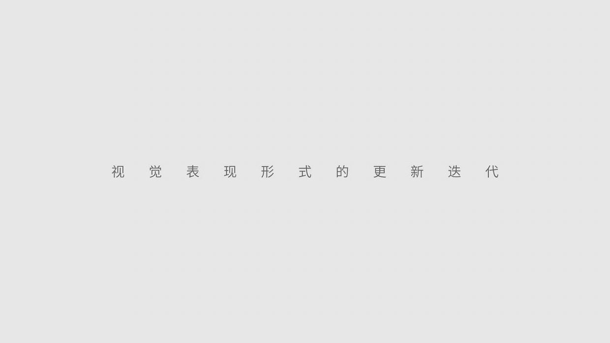 三岔湖·西岸半岛地产项目视觉提报方案.pdf_第2页