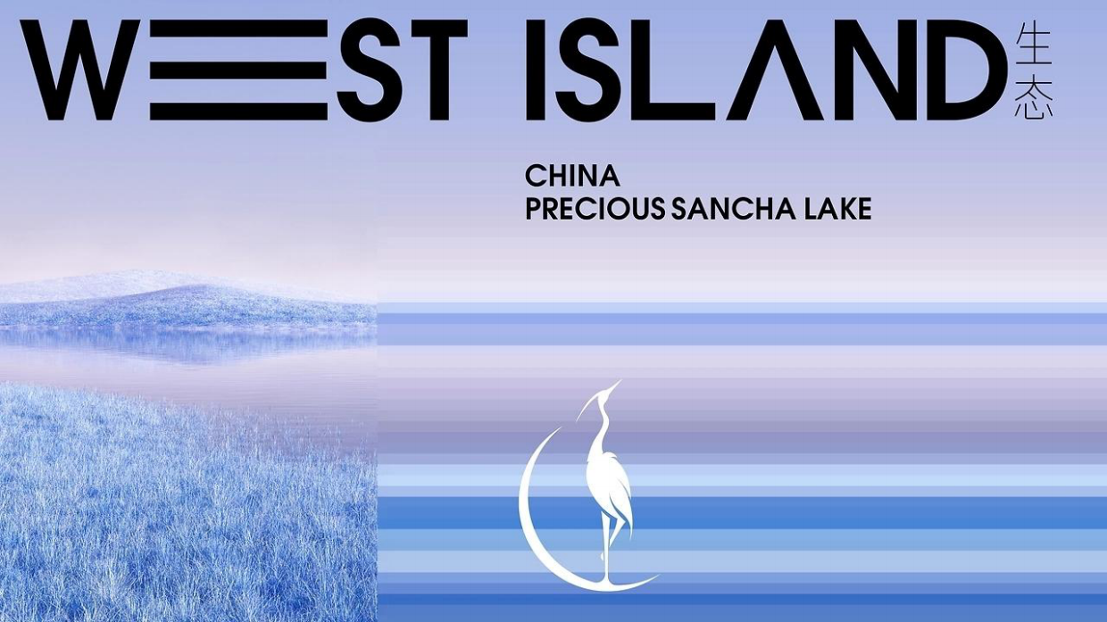 三岔湖·西岸半岛地产项目视觉提报方案.pdf_第7页