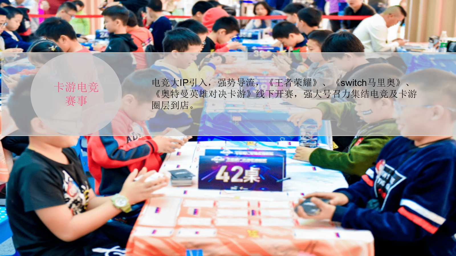 2026IN元 2次方二次元主题嘉年华.pptx_第10页