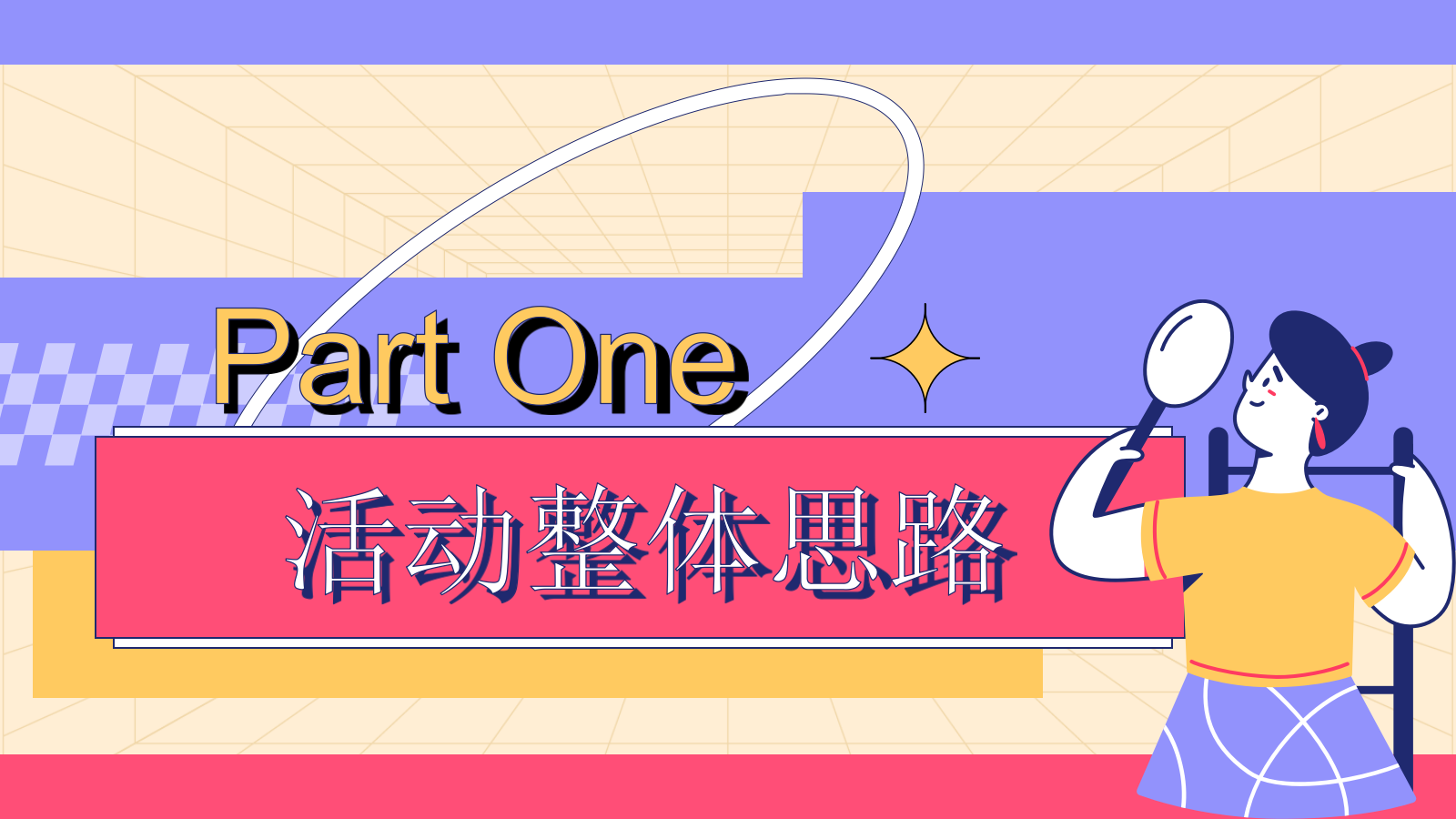 2026IN元 2次方二次元主题嘉年华.pptx_第3页