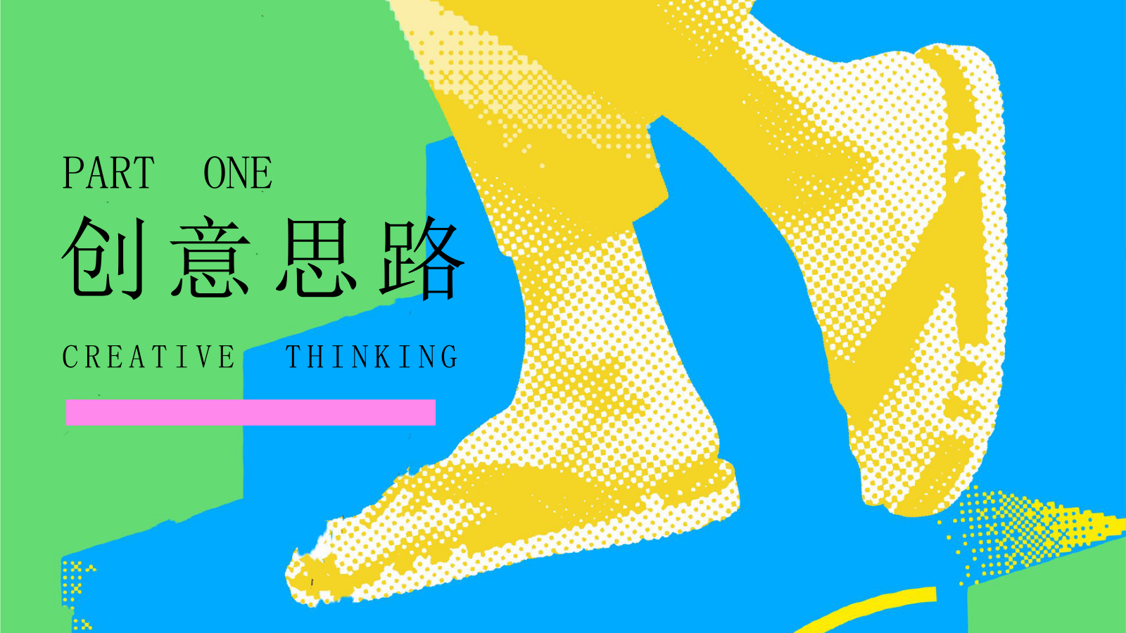 2026楼下生活节“下楼趣生活”动策划方案.pptx_第3页